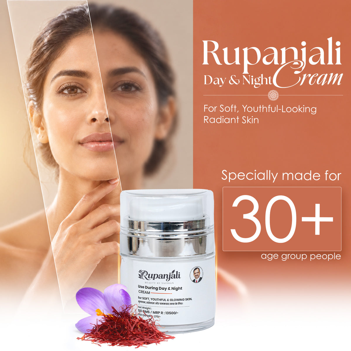 Vaidban Rupanjali Beauty Day & Night Cream
